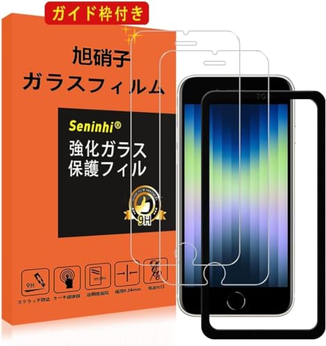 Apple iPhone se3 フィルム付き Amazon | NIMASO ガラスフィルム iPhone SE3 用/iPhone SE2 用/iPhone